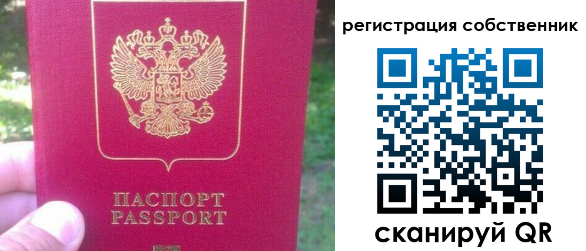 временная регистрация 2025 в Полысаево