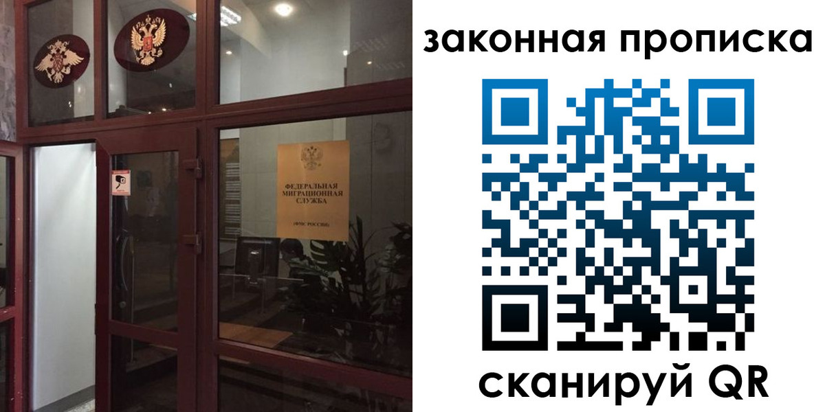 временная регистрация 2025 в Полысаево