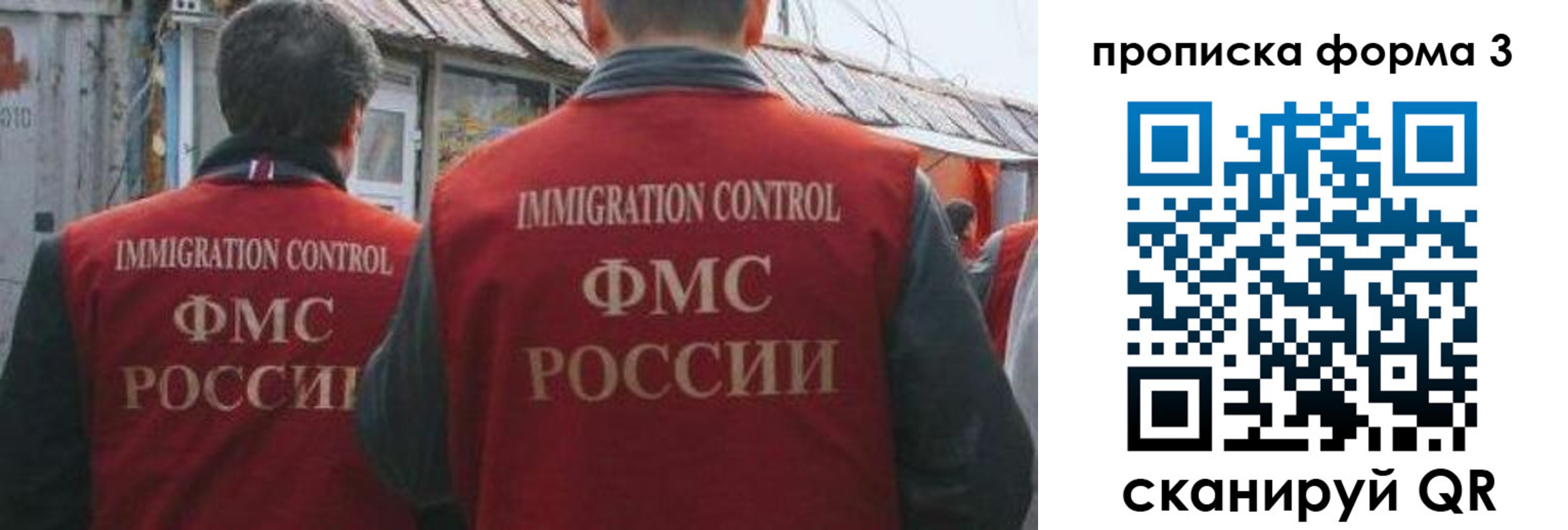 временная регистрация купить в Полысаево