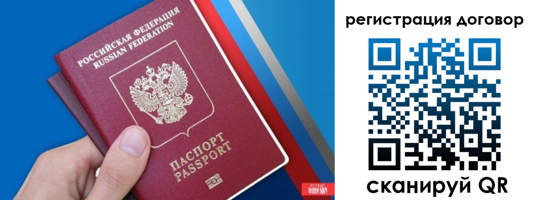 прописка регистрация в Полысаево