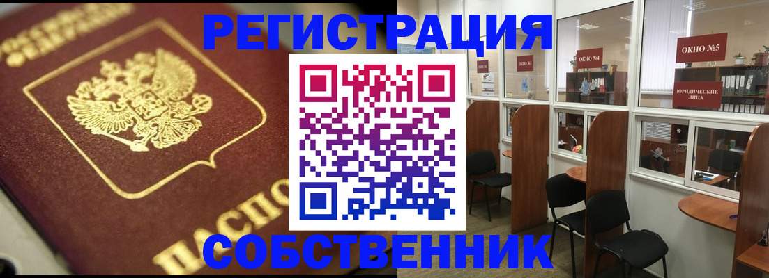 временная регистрация 2025 в Полысаево