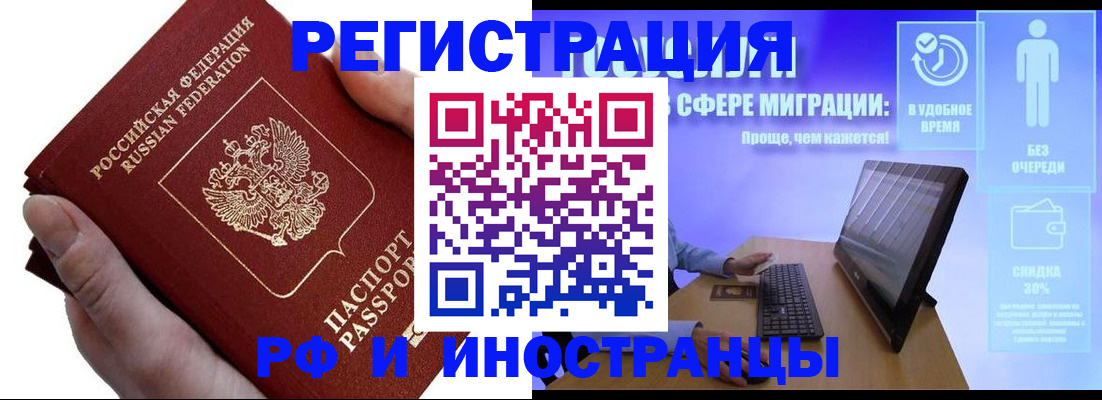 временная регистрация в квартире в Полысаево