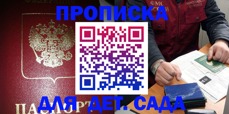 временная регистрация в Полысаево