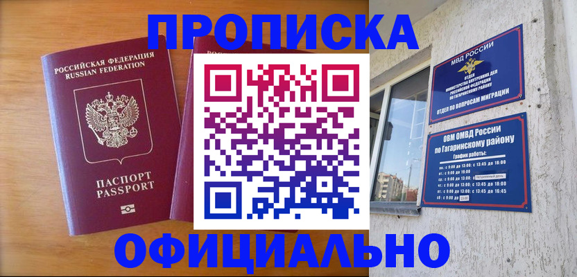 временная регистрация адрес в Полысаево