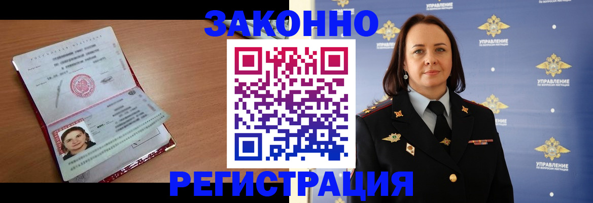временная регистрация госуслуги в Полысаево