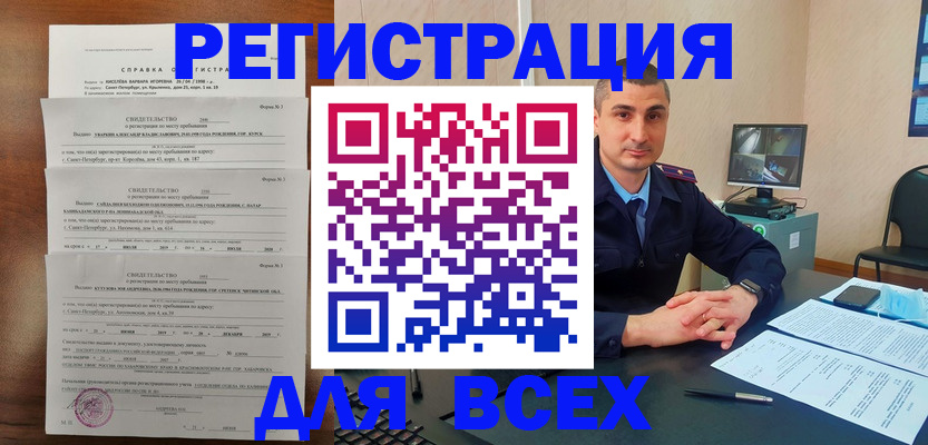 временная регистрация госуслуги в Полысаево