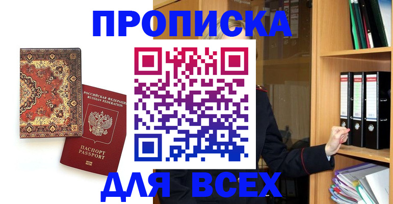временная регистрация адрес в Полысаево