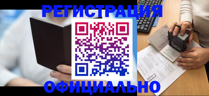 прописка в квартире в Полысаево