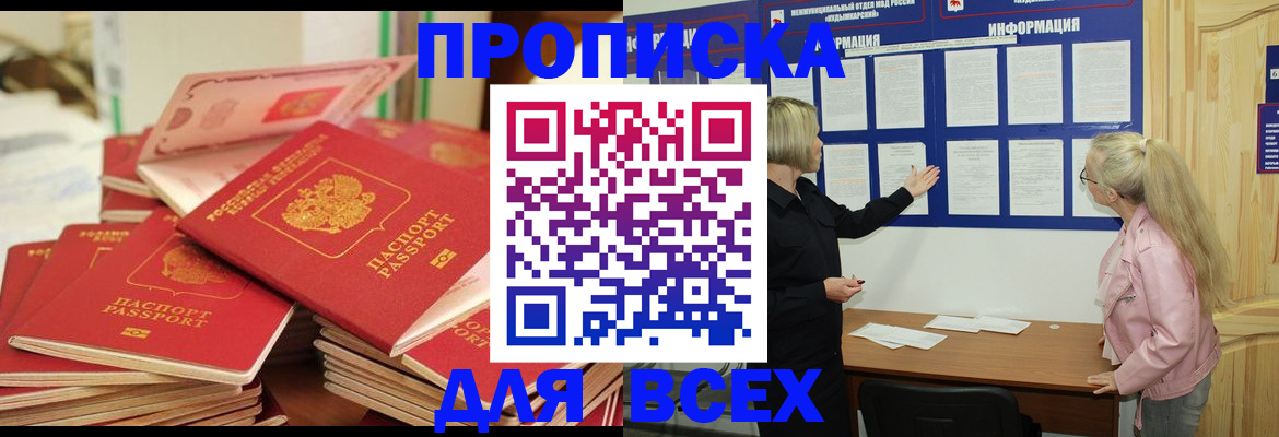 миграционный учет в Полысаево