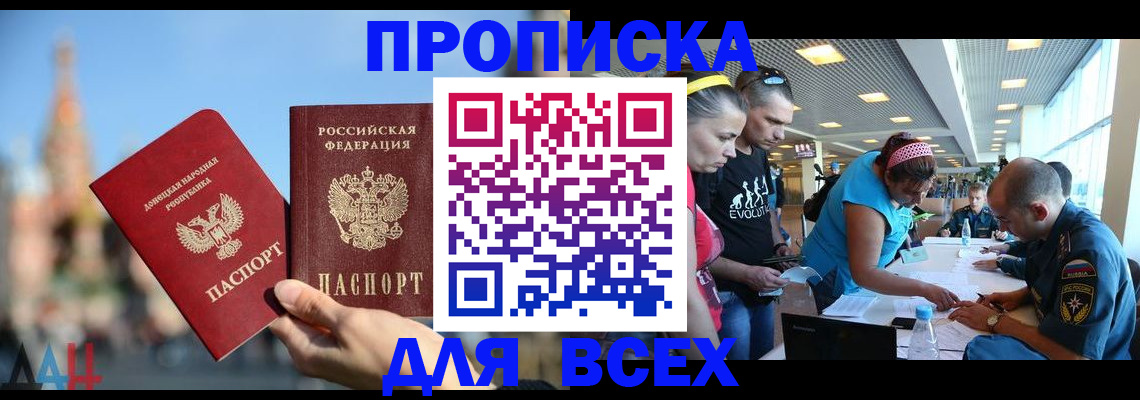 прописка гарантия в Полысаево
