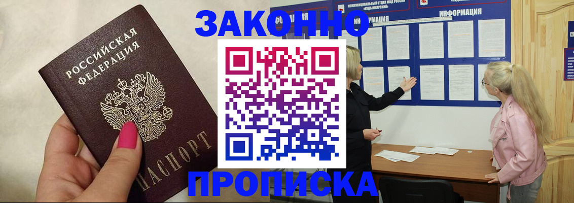 регистрация для школы в Полысаево